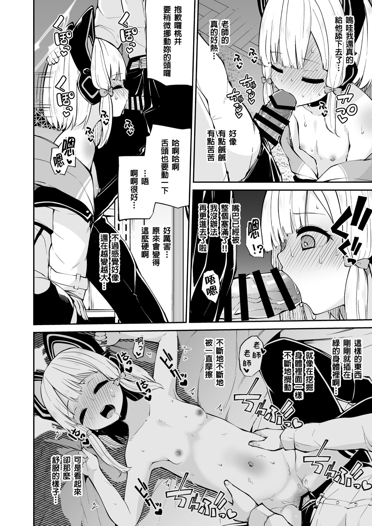 Momoiro no Kataomoi page 10 full