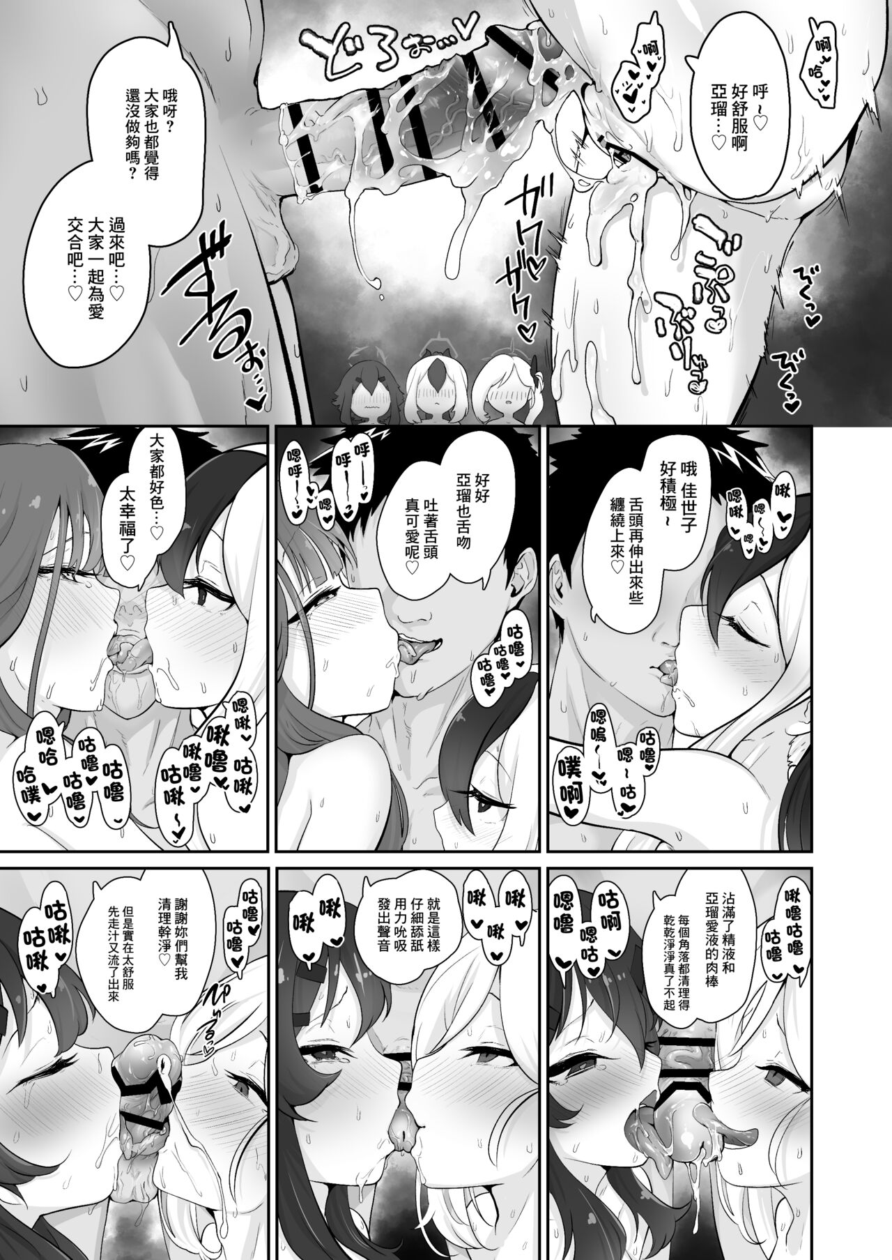 節操ないわね先生 page 10 full
