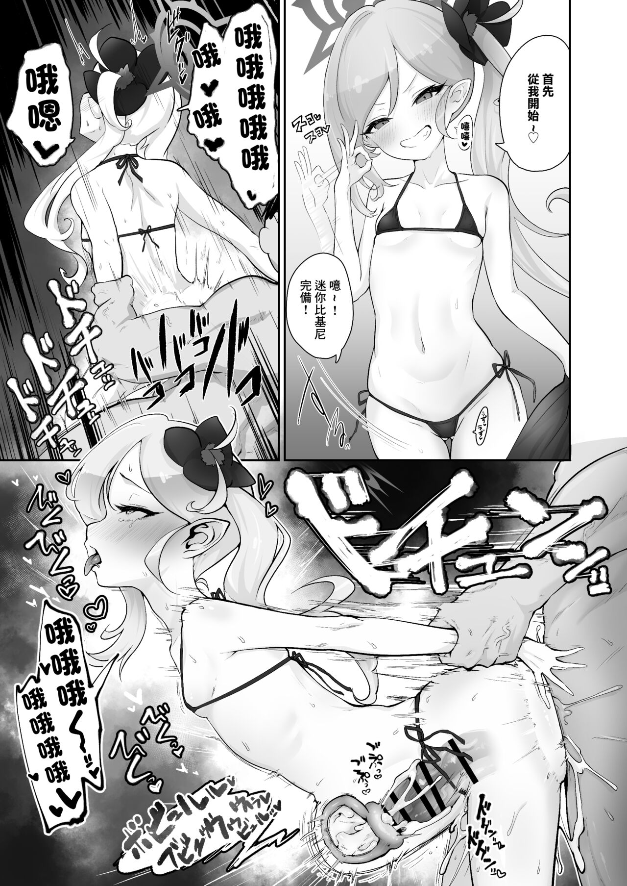 節操ないわね先生 page 6 full