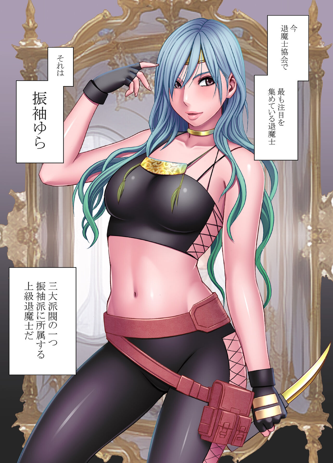 Taimashi Yura page 1 full