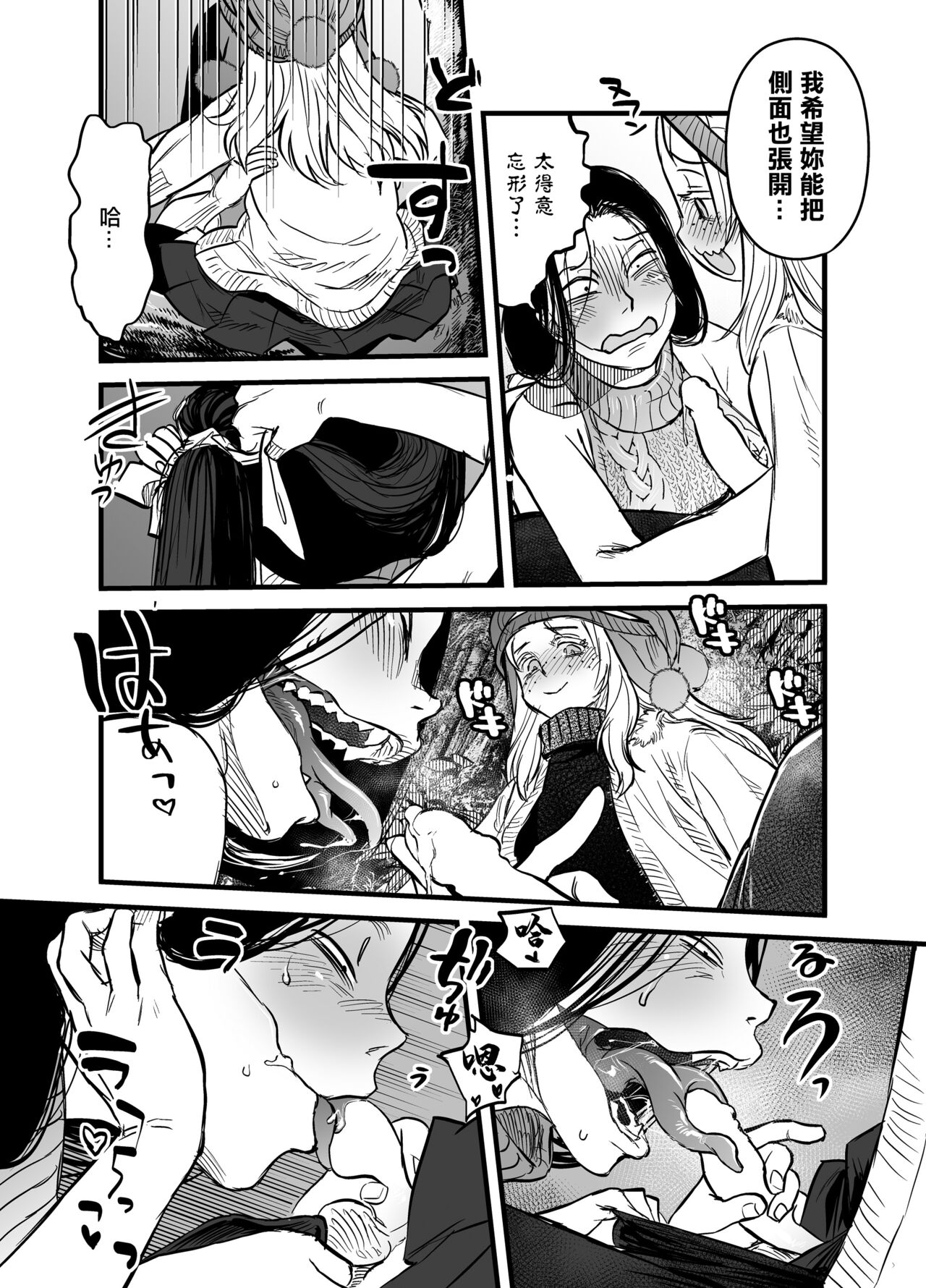 Ryou wa no Dara-san Koushiki no you de Hikoushiki na Inchiki Hon page 6 full