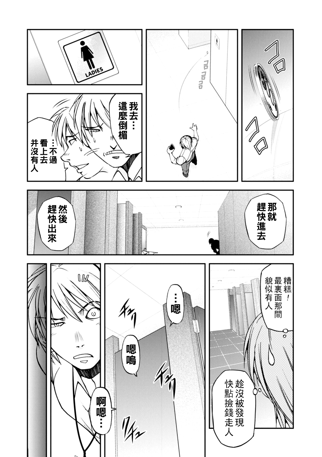 Maruhadaka no Minami-san Ch. 1-7 page 8 full