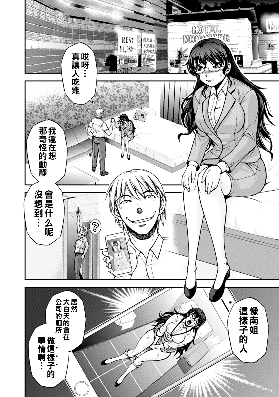 Maruhadaka no Minami-san Ch. 1-7 page 9 full