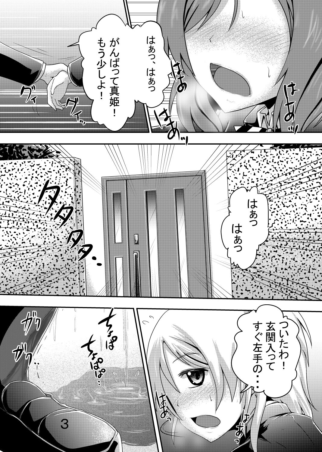 Ma Hime-chan no oshikko ga yuru i hon page 2 full