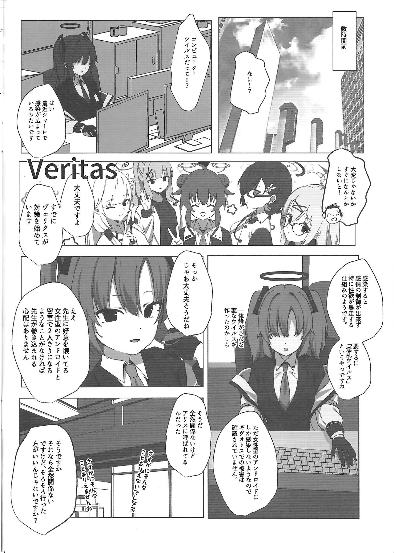 Yuuwaku Alice no Negaigoto page 3 full