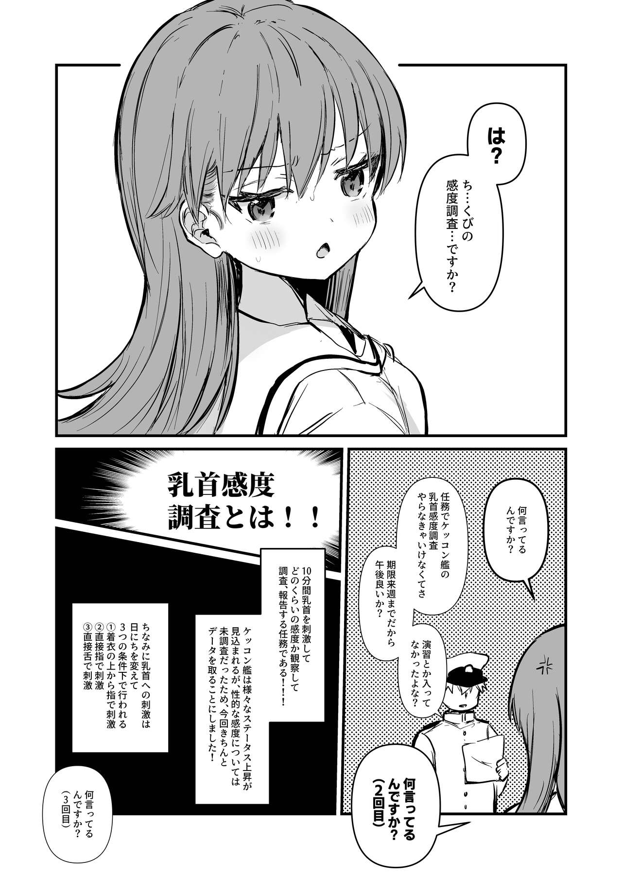 Chikubi Hon page 2 full