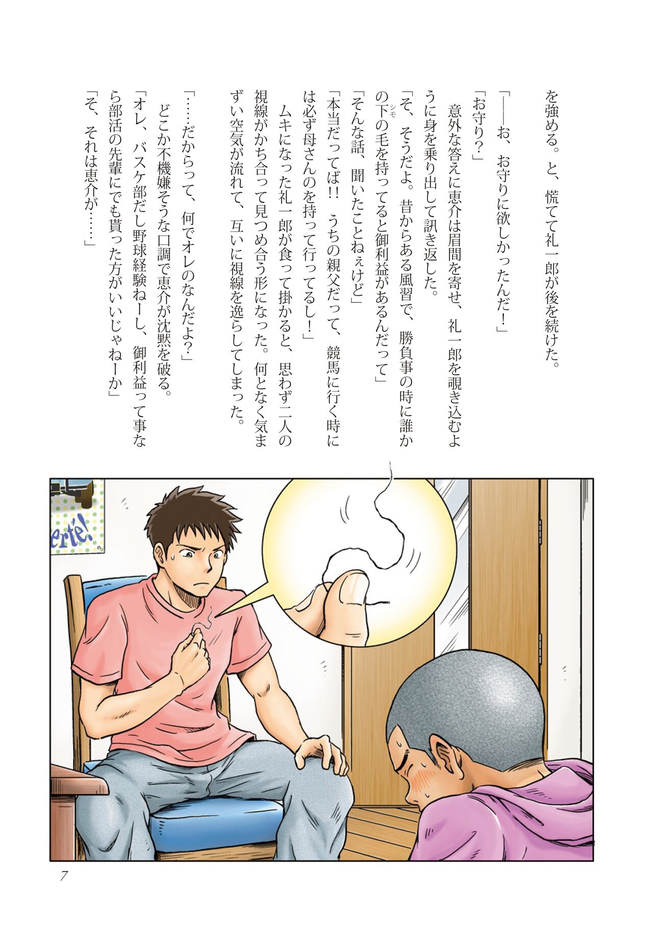 Liberty Angel page 7 full