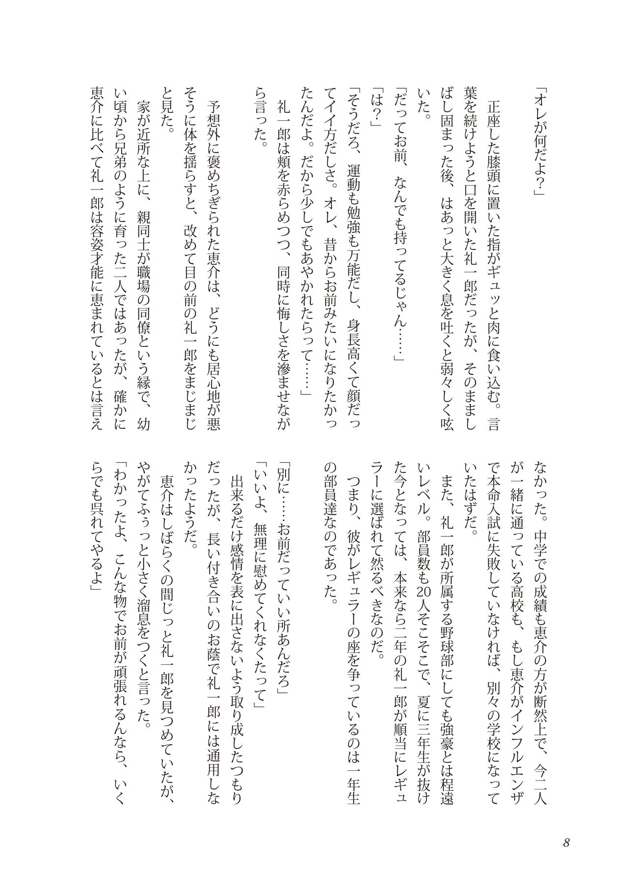 Liberty Angel page 8 full