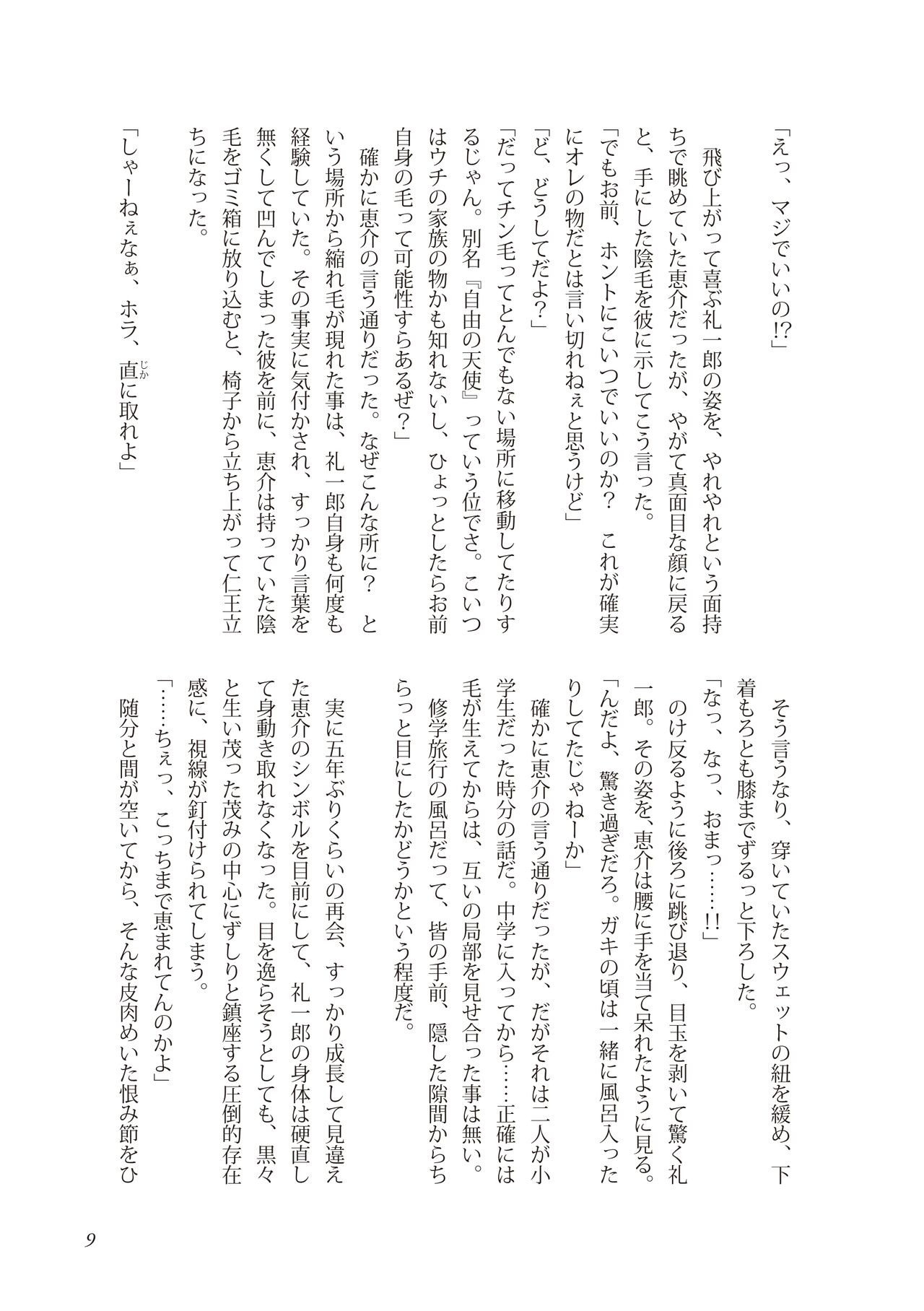 Liberty Angel page 9 full