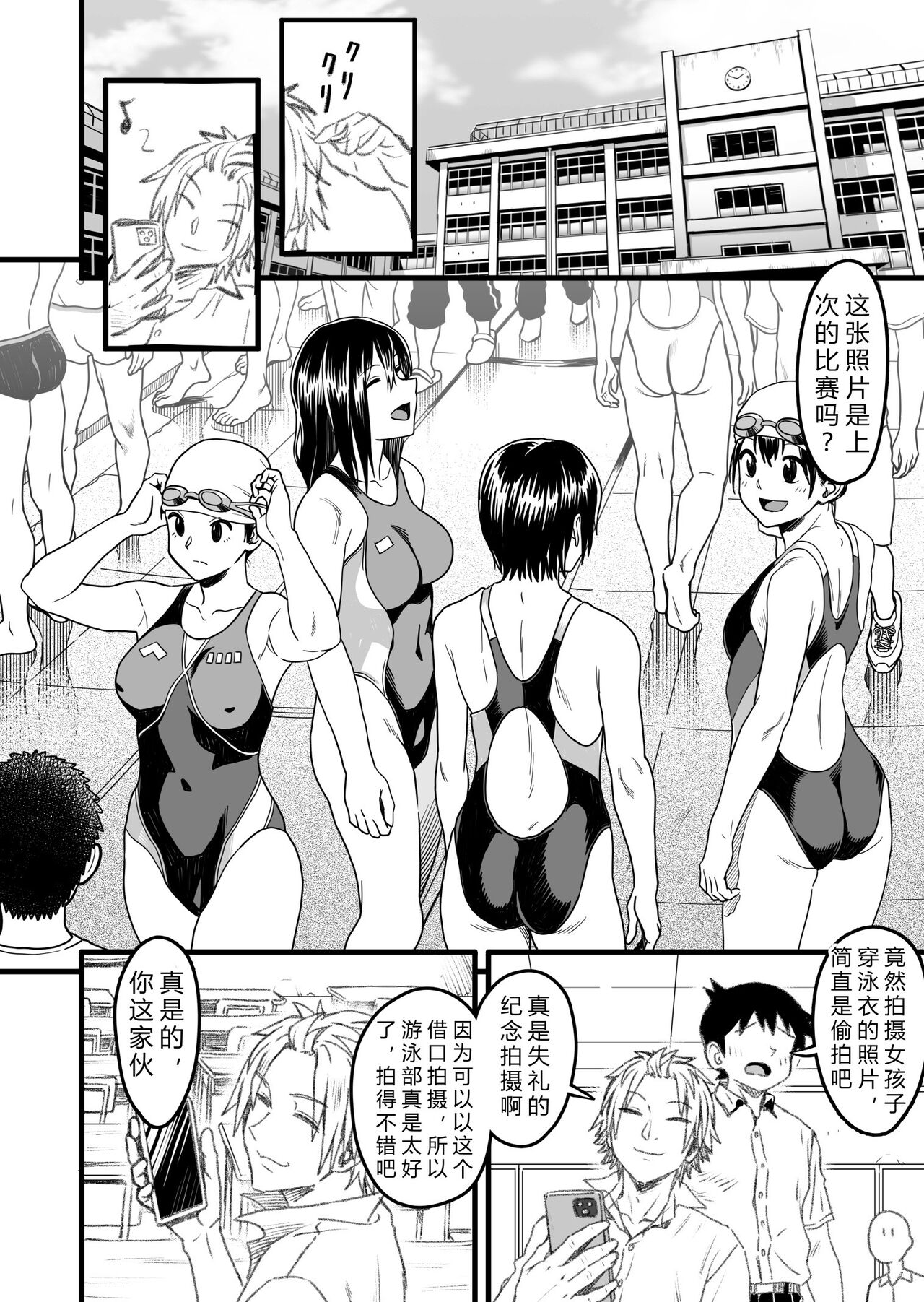 Shujinko wa dou Nou Hakai Saseru no ka? | How will the Protagonist's Brain be destroyed? page 10 full