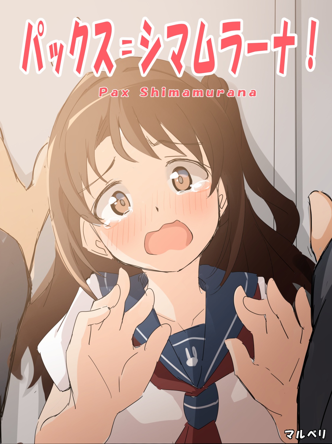 Pax Shimamurana page 1 full