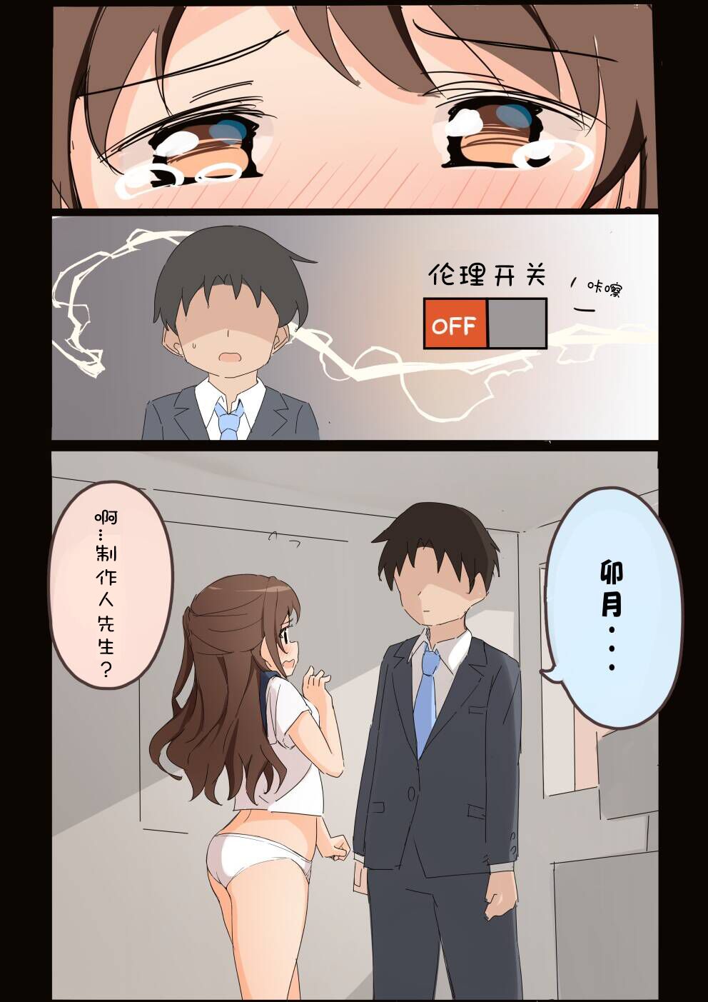 Pax Shimamurana page 3 full