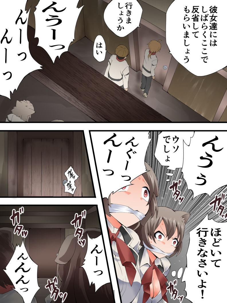 585-Shō -  kyōsei-teki ED chiryō! ! Reijō rachi kankin-hen - page 5 full