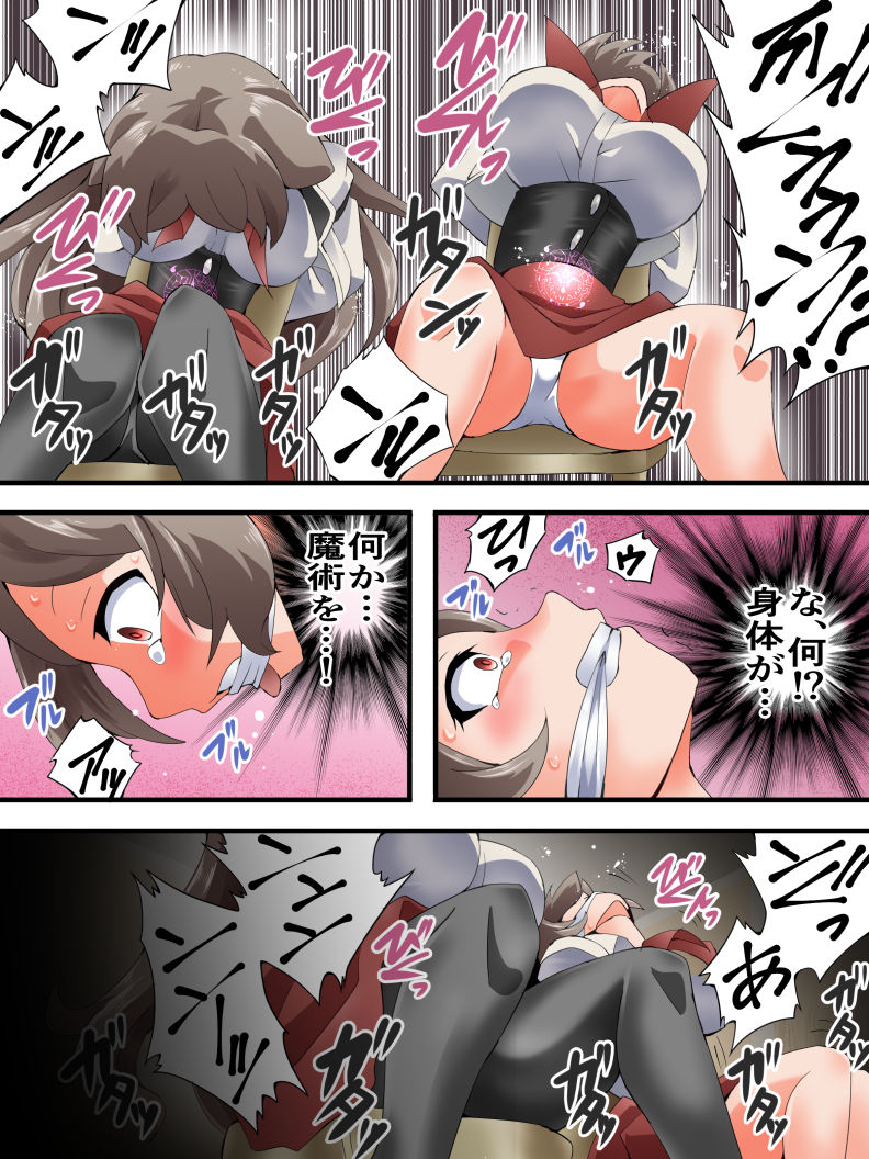 585-Shō -  kyōsei-teki ED chiryō! ! Reijō rachi kankin-hen - page 6 full