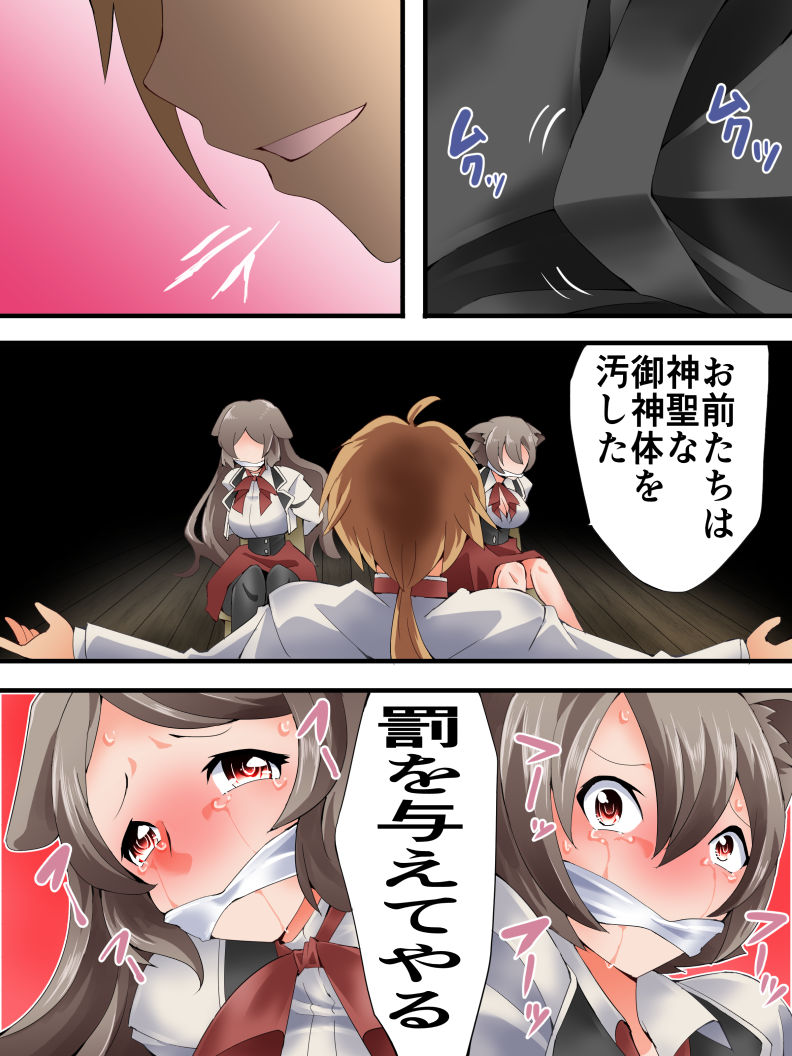 585-Shō -  kyōsei-teki ED chiryō! ! Reijō rachi kankin-hen - page 8 full