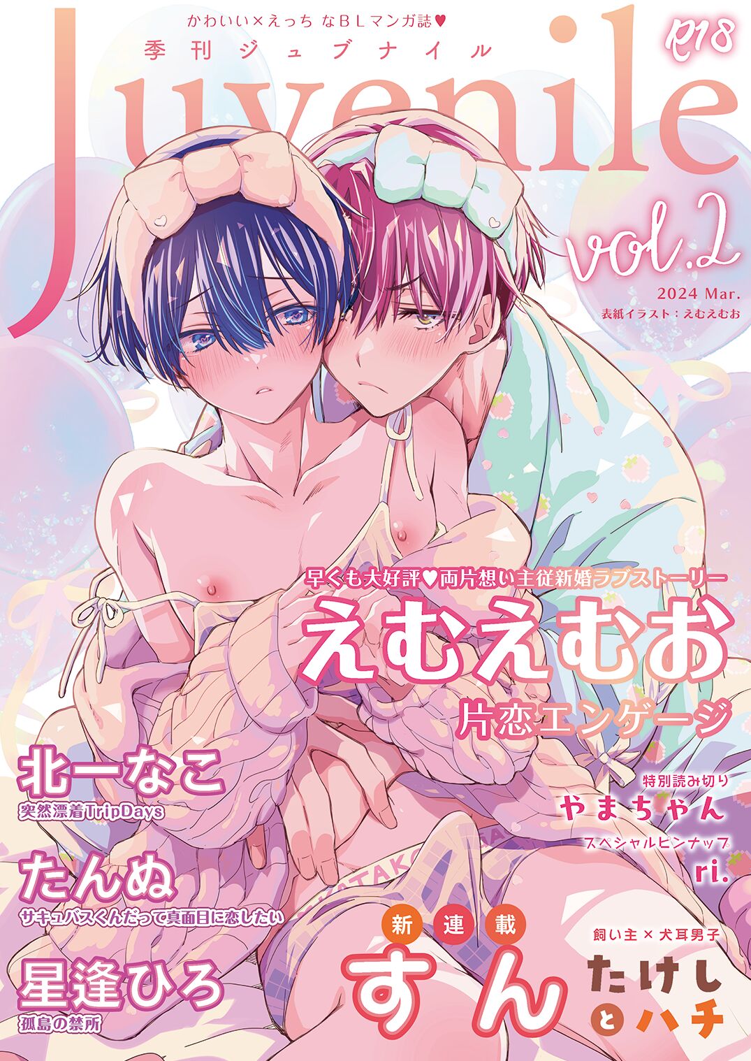 Juvenile 2024-3 page 1 full