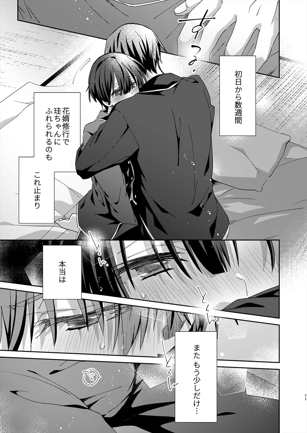 Juvenile 2024-3 page 10 full