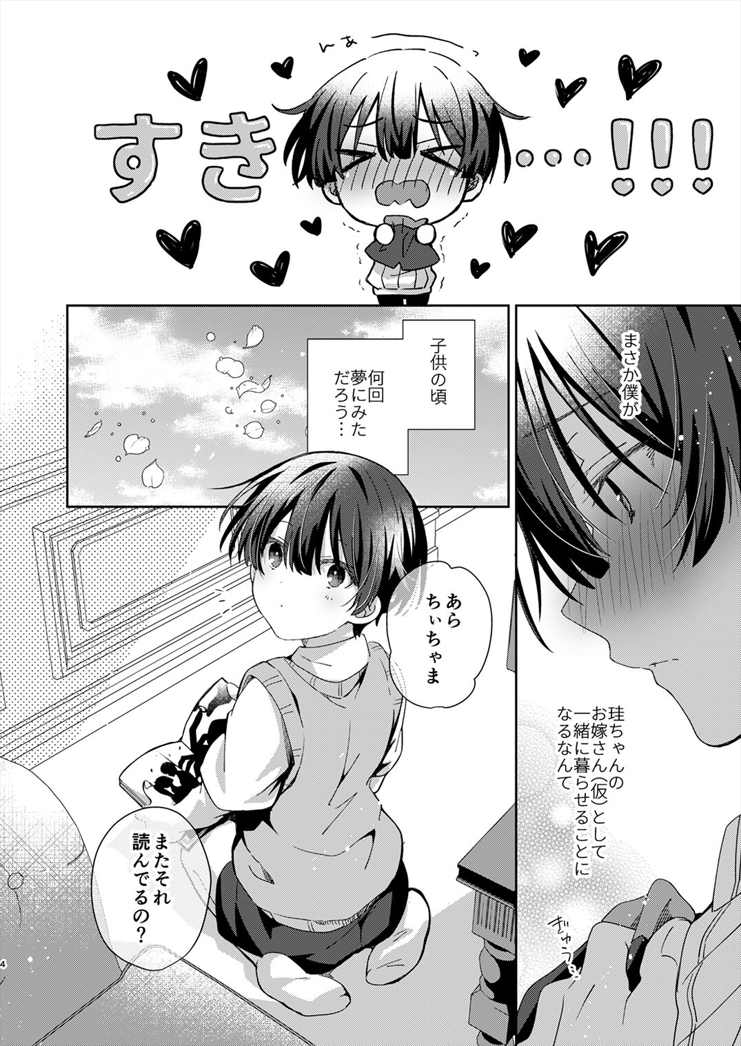 Juvenile 2024-3 page 3 full