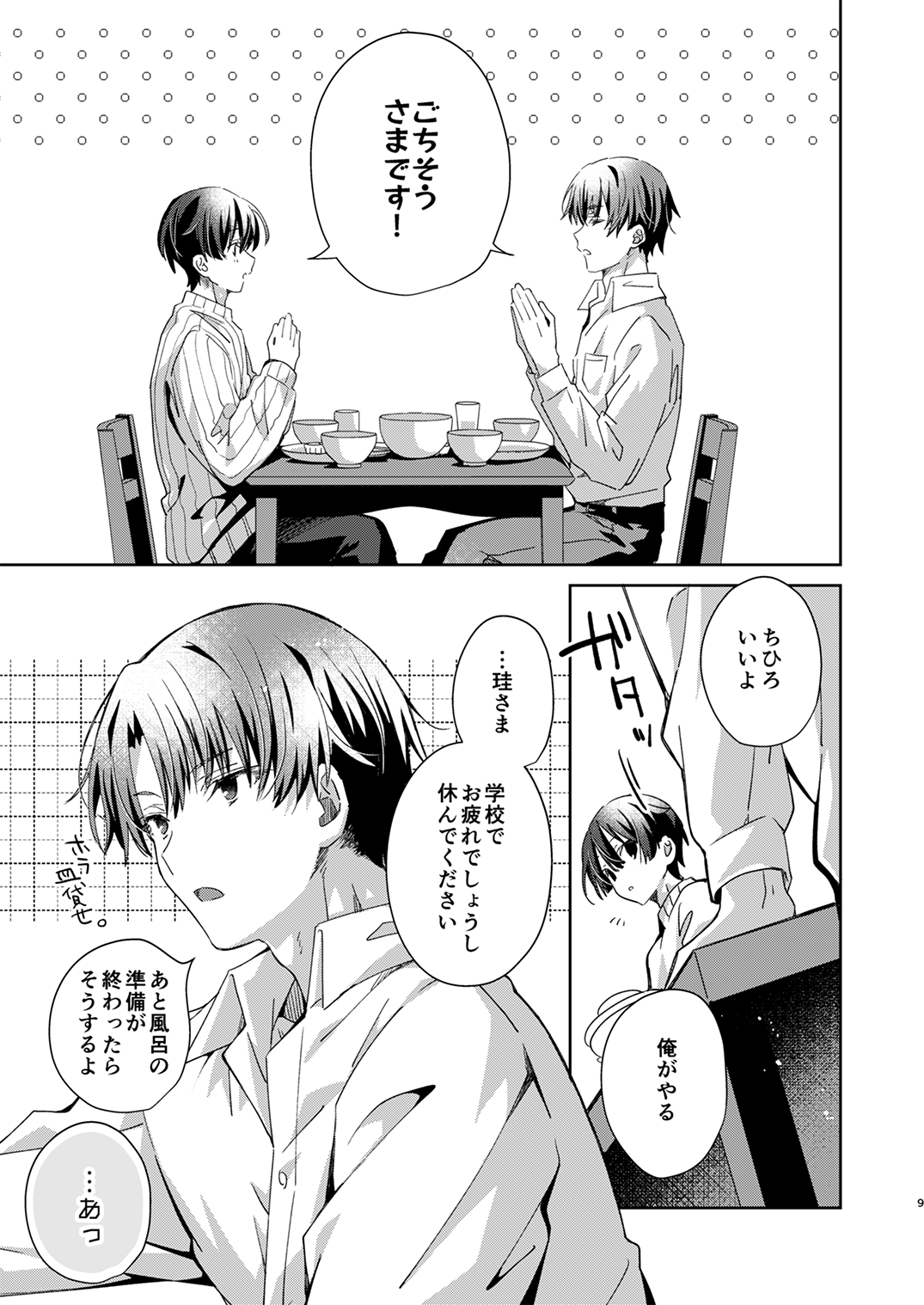 Juvenile 2024-3 page 8 full