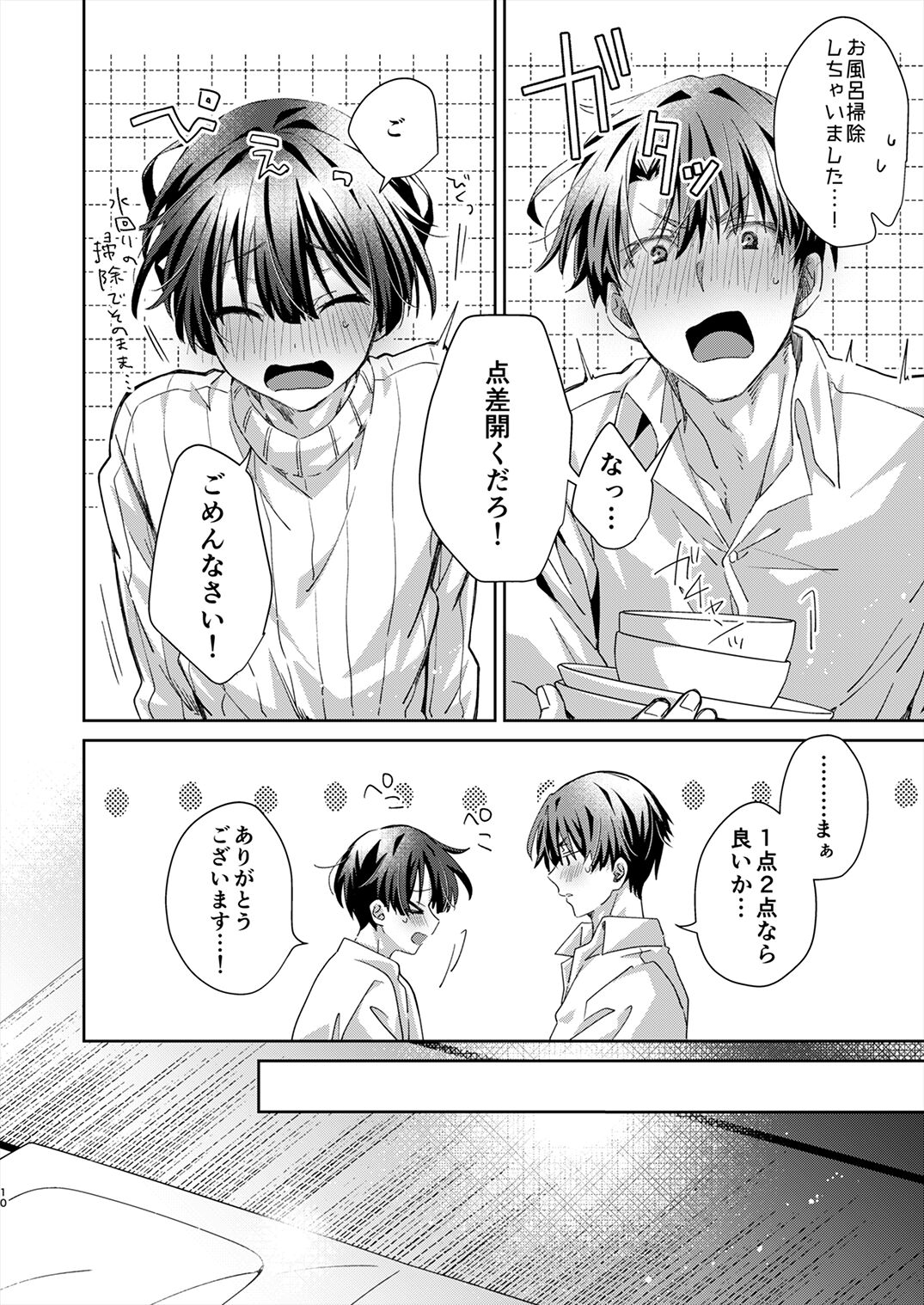 Juvenile 2024-3 page 9 full