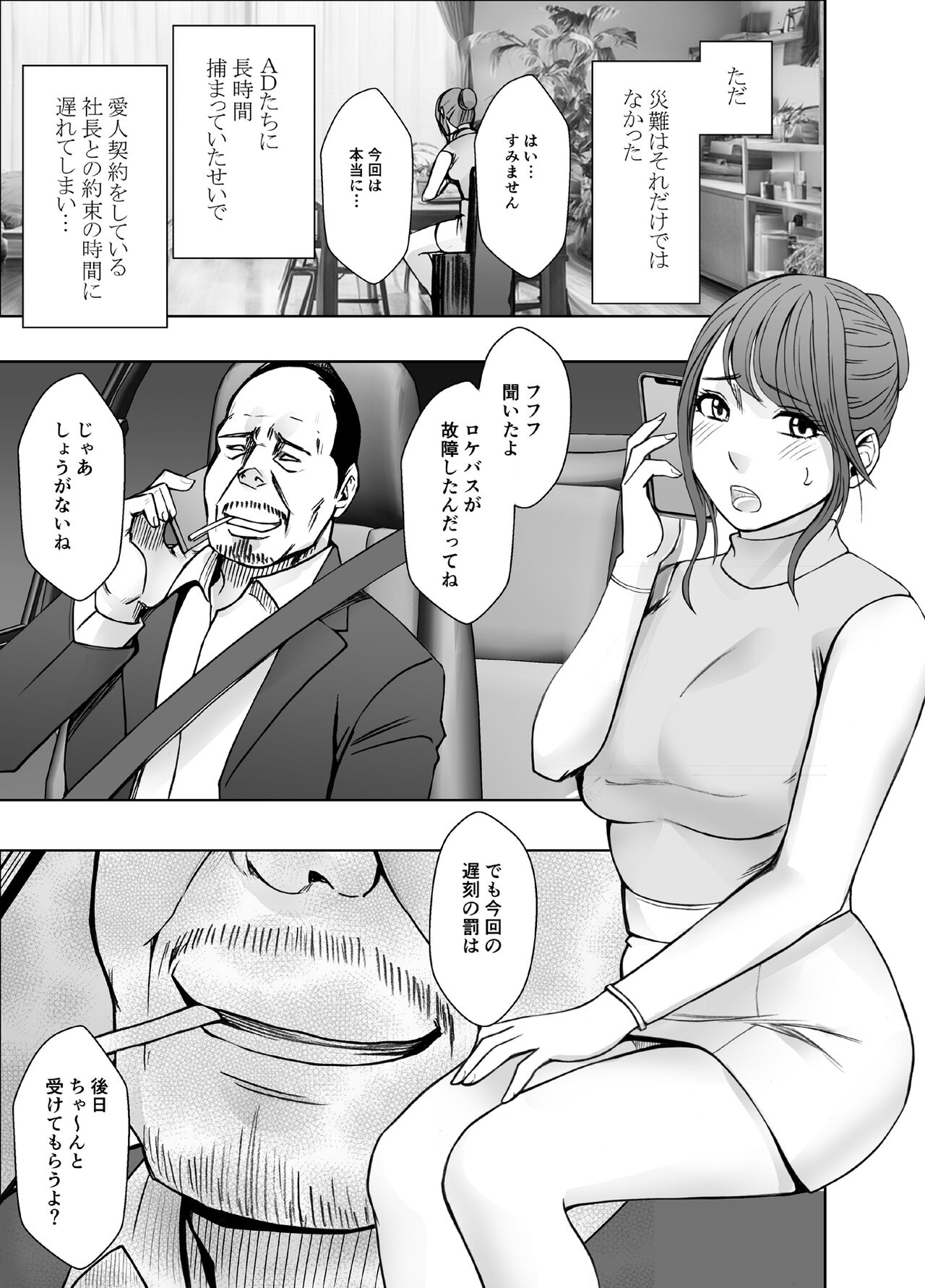 Ki ga tsuyoi jyoshi anaunser ga kutsujyoku ni taerarenakunarumade night pool hen page 5 full