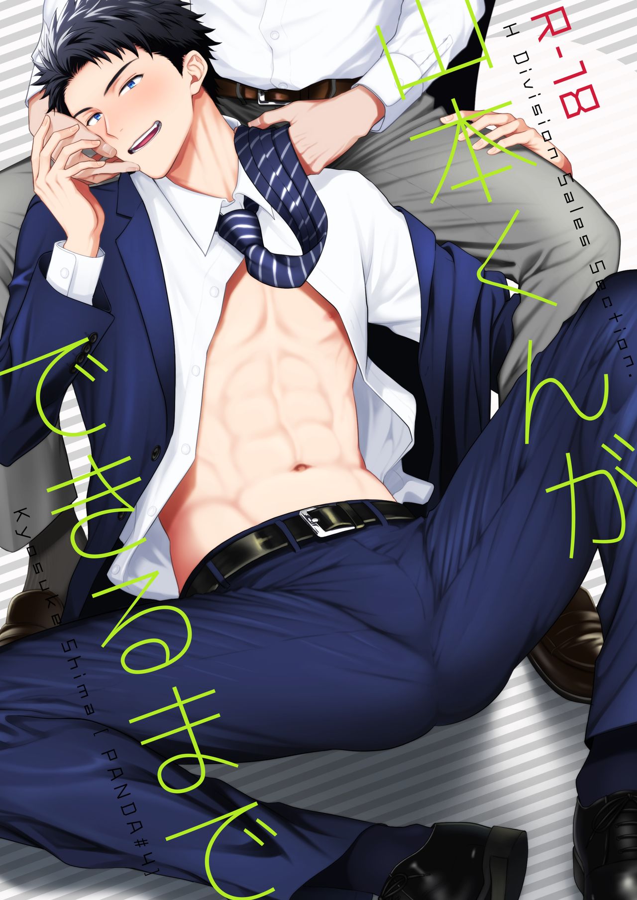 H Jigyoubu Tokubetsu Kenshuu Hen Kouhen | H事业部番外篇 山本君的下海往事 page 1 full