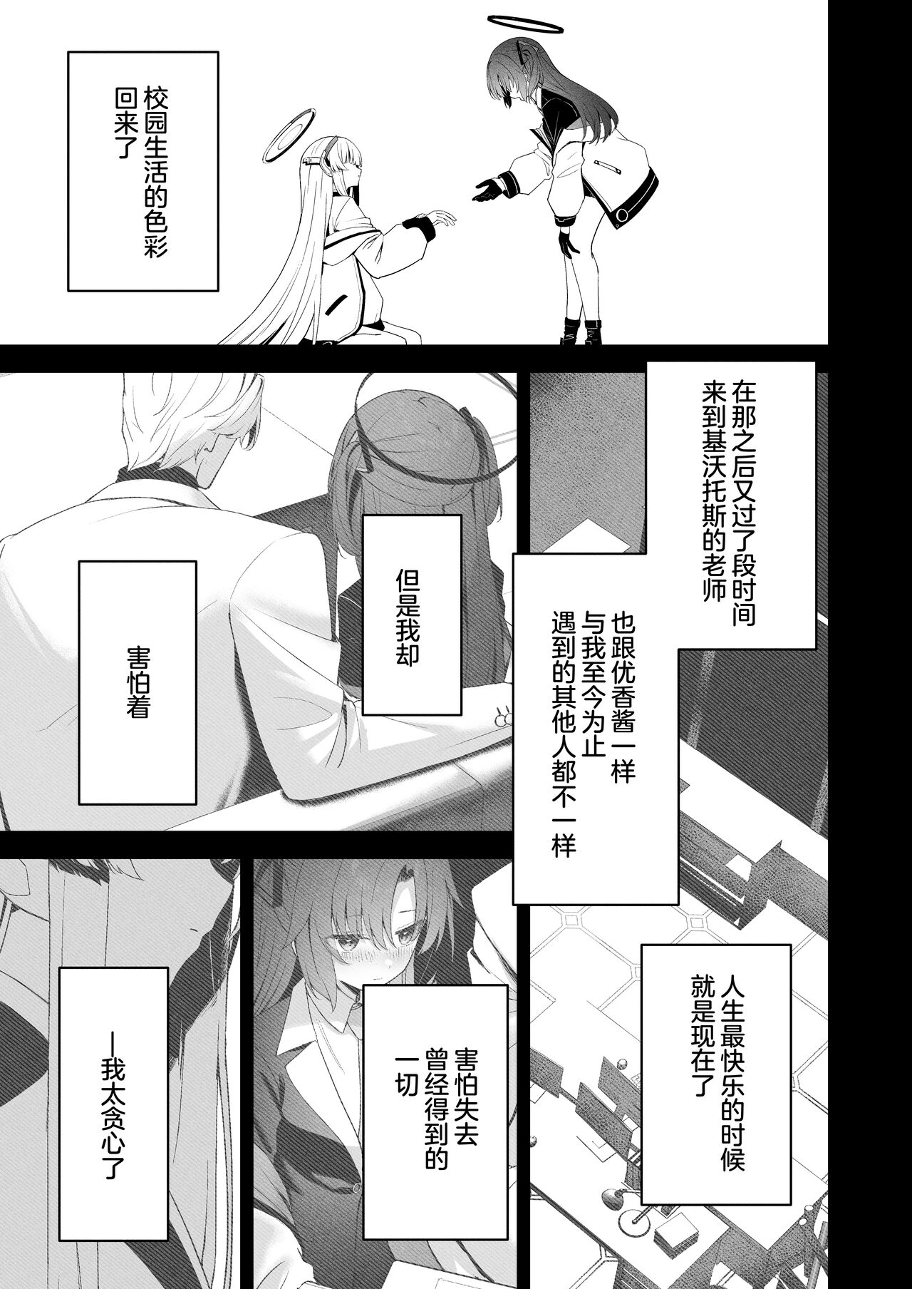 Answers page 10 full