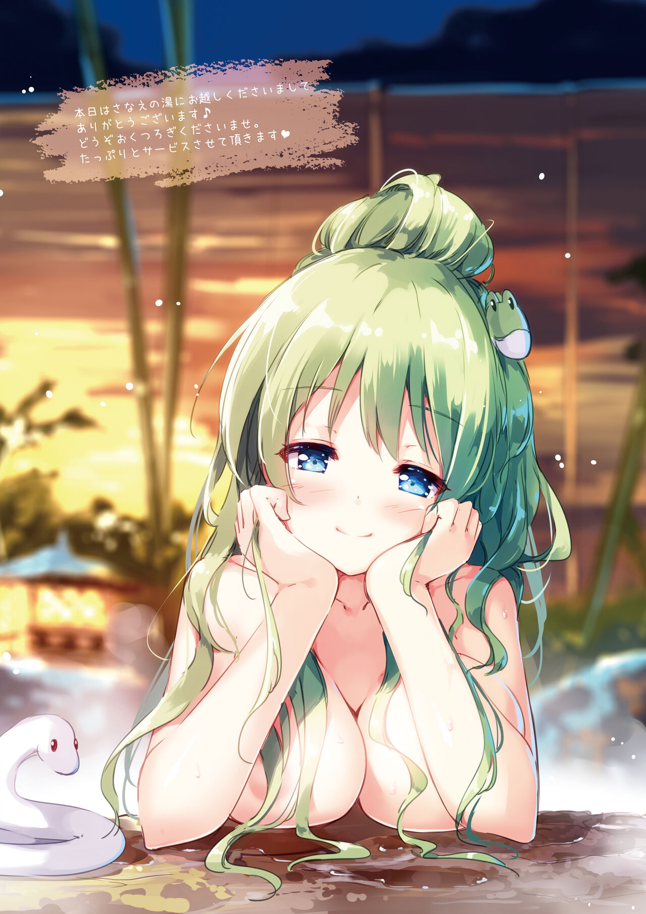 SANA-Recollection page 5 full