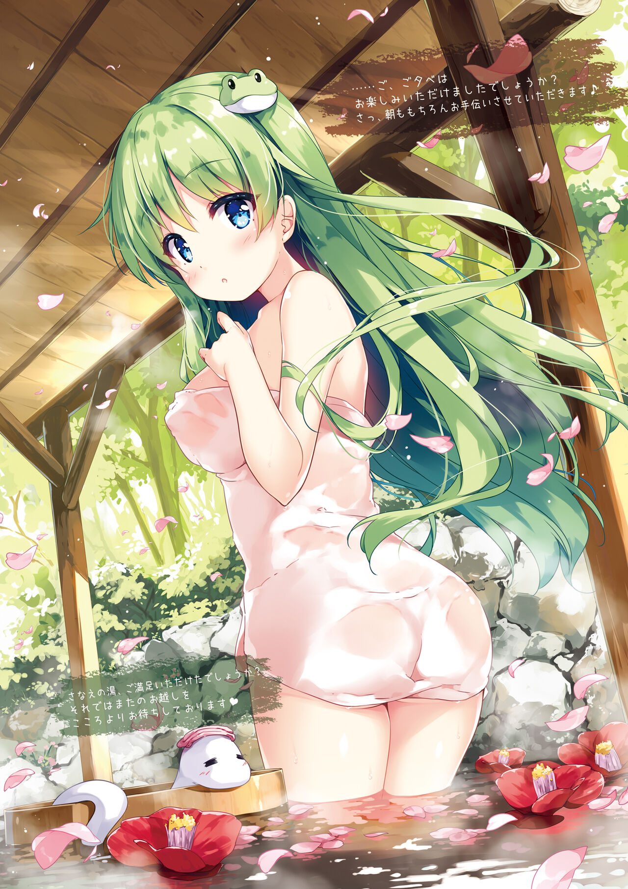 SANA-Recollection page 9 full