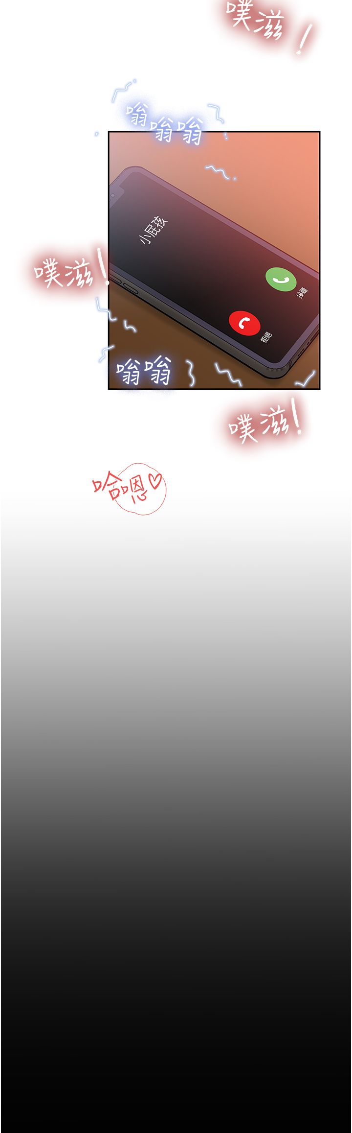 深入小姨子 44-50 page 3 full