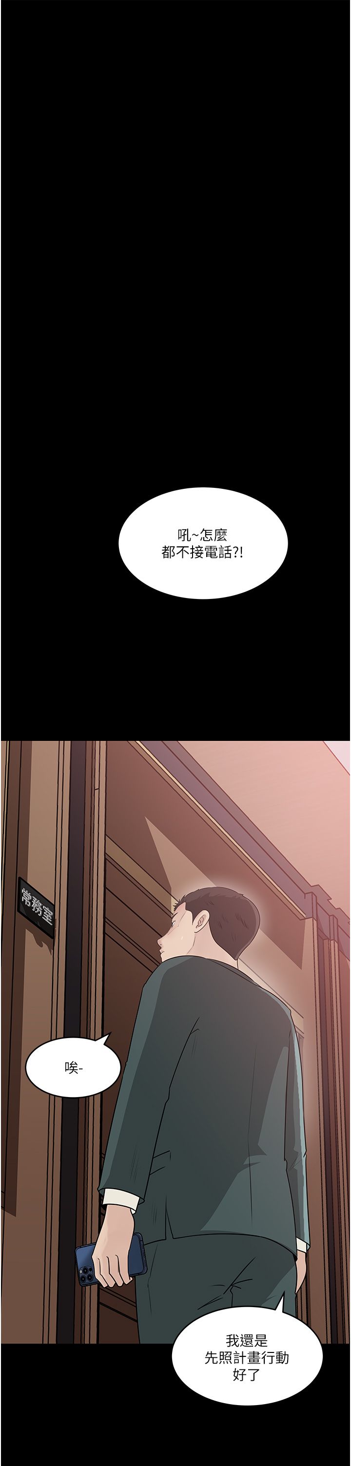 深入小姨子 44-50 page 4 full