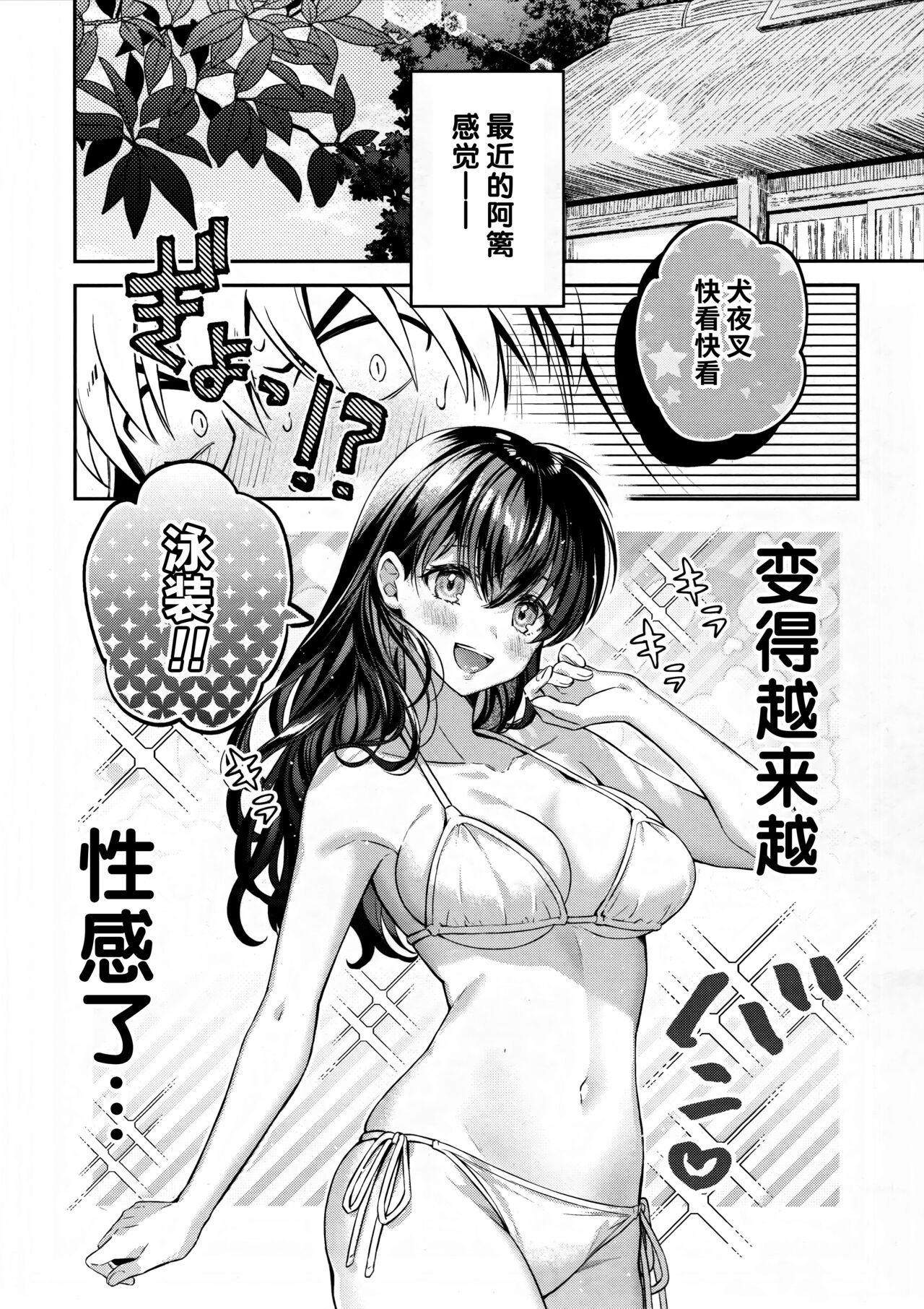 LATE-SUMMER GREETHINGS TO YOU! page 3 full