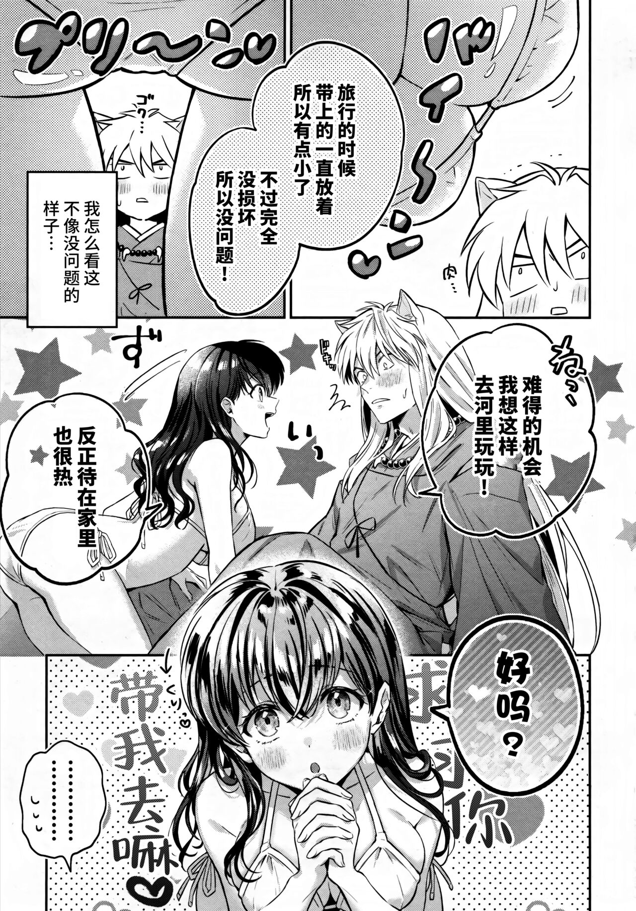 LATE-SUMMER GREETHINGS TO YOU! page 4 full