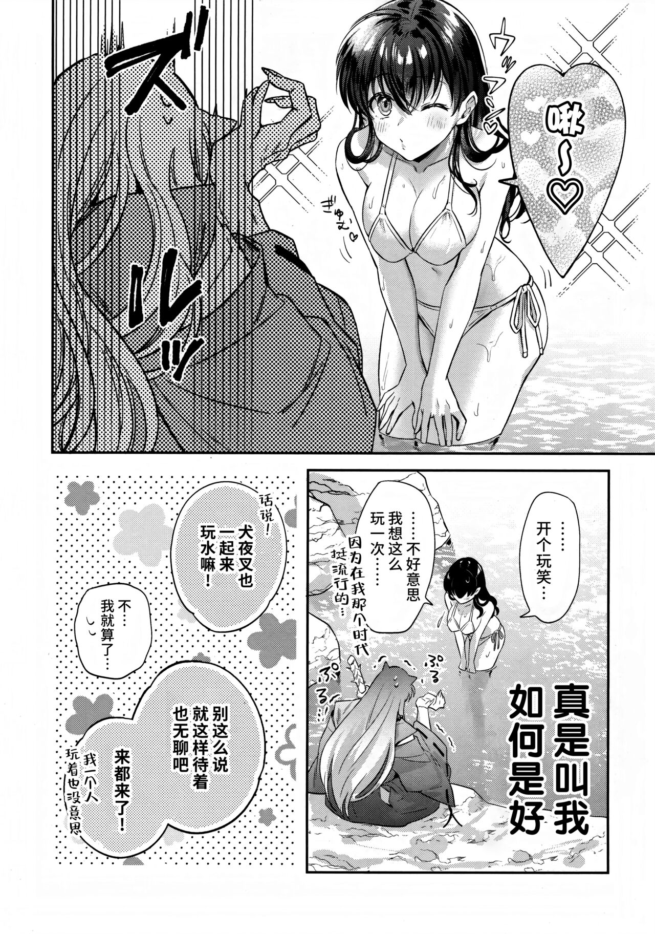 LATE-SUMMER GREETHINGS TO YOU! page 7 full