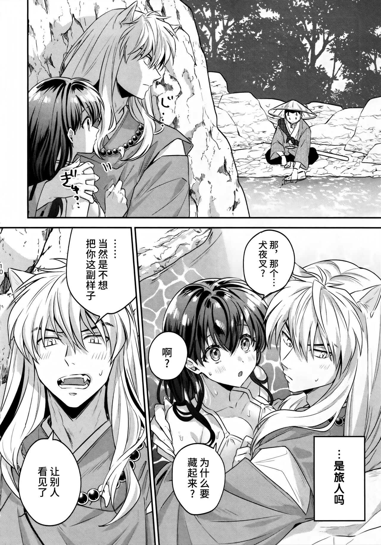 LATE-SUMMER GREETHINGS TO YOU! page 9 full