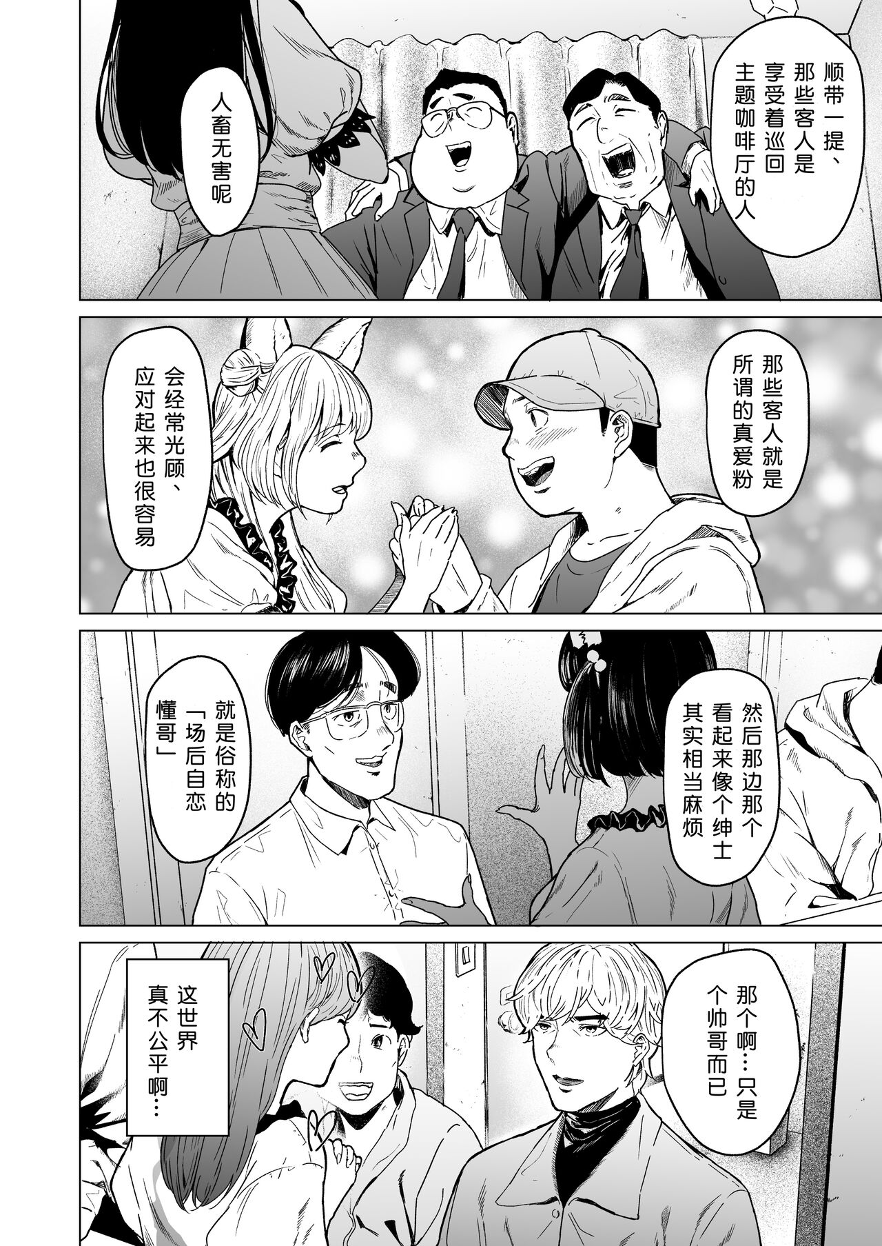 Souiu Concept 2 - That kind of concept page 10 full