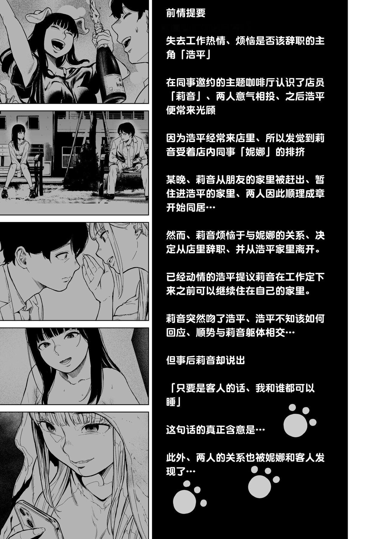 Souiu Concept 2 - That kind of concept page 5 full