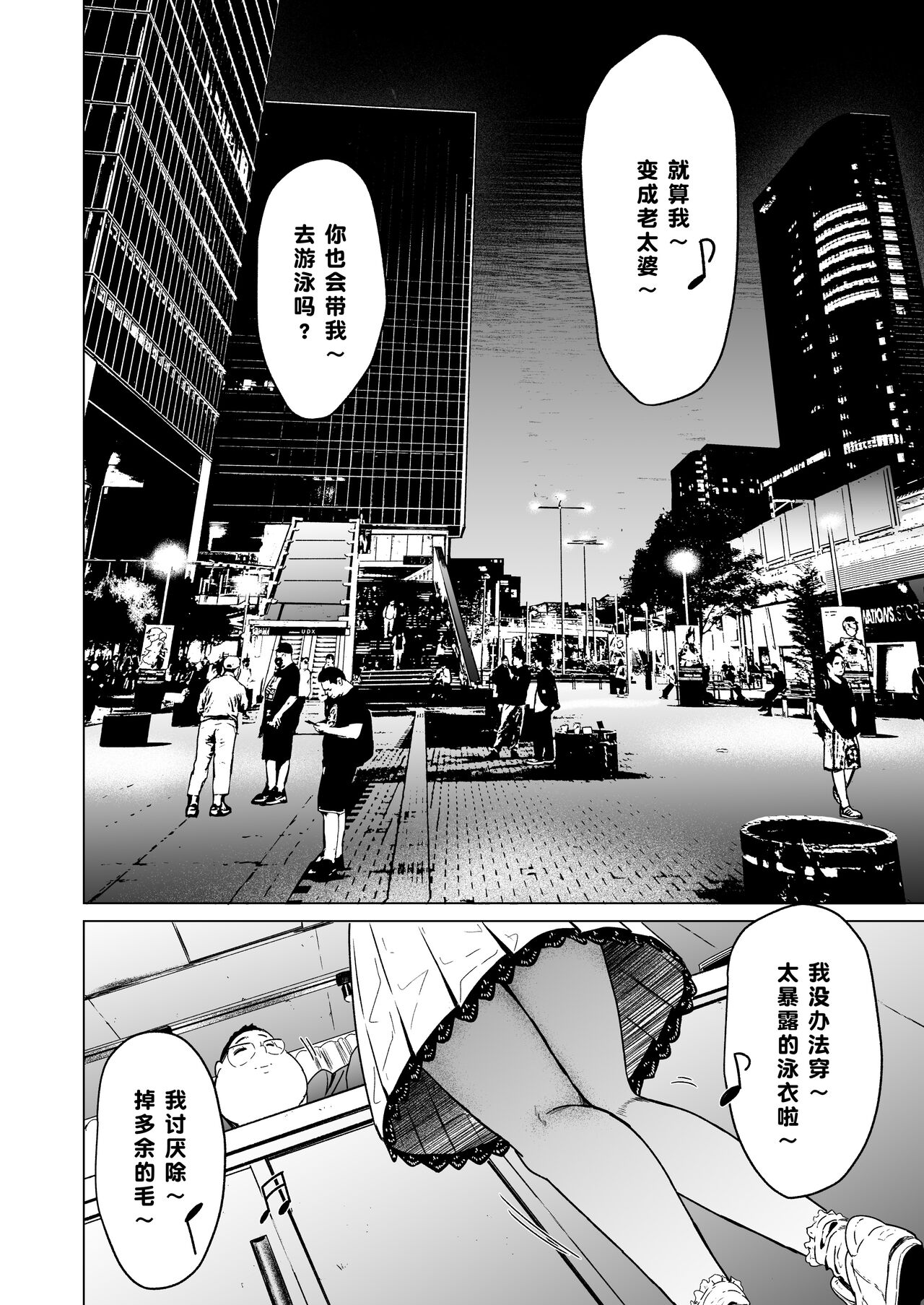 Souiu Concept 2 - That kind of concept page 6 full