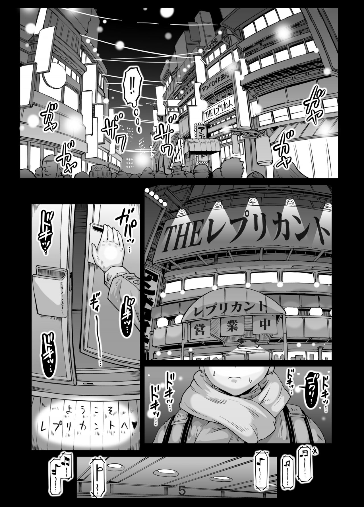 Andoroido no ofuroyasan FPS page 5 full