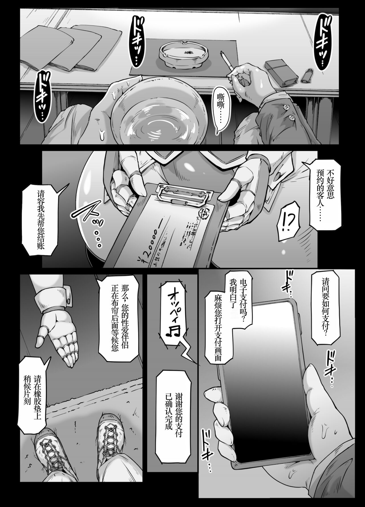 Andoroido no ofuroyasan FPS page 7 full