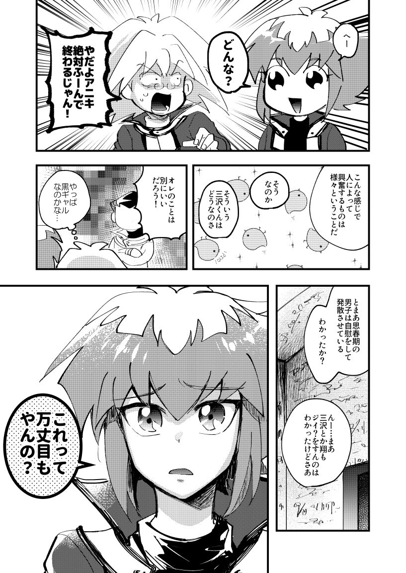 202号室の秘密 page 10 full