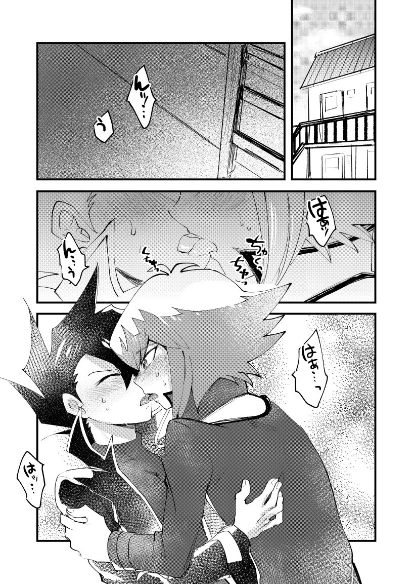 202号室の秘密 page 2 full