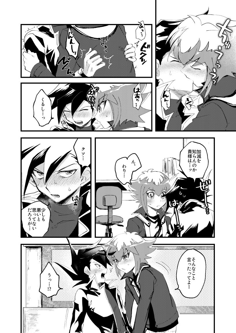 202号室の秘密 page 3 full