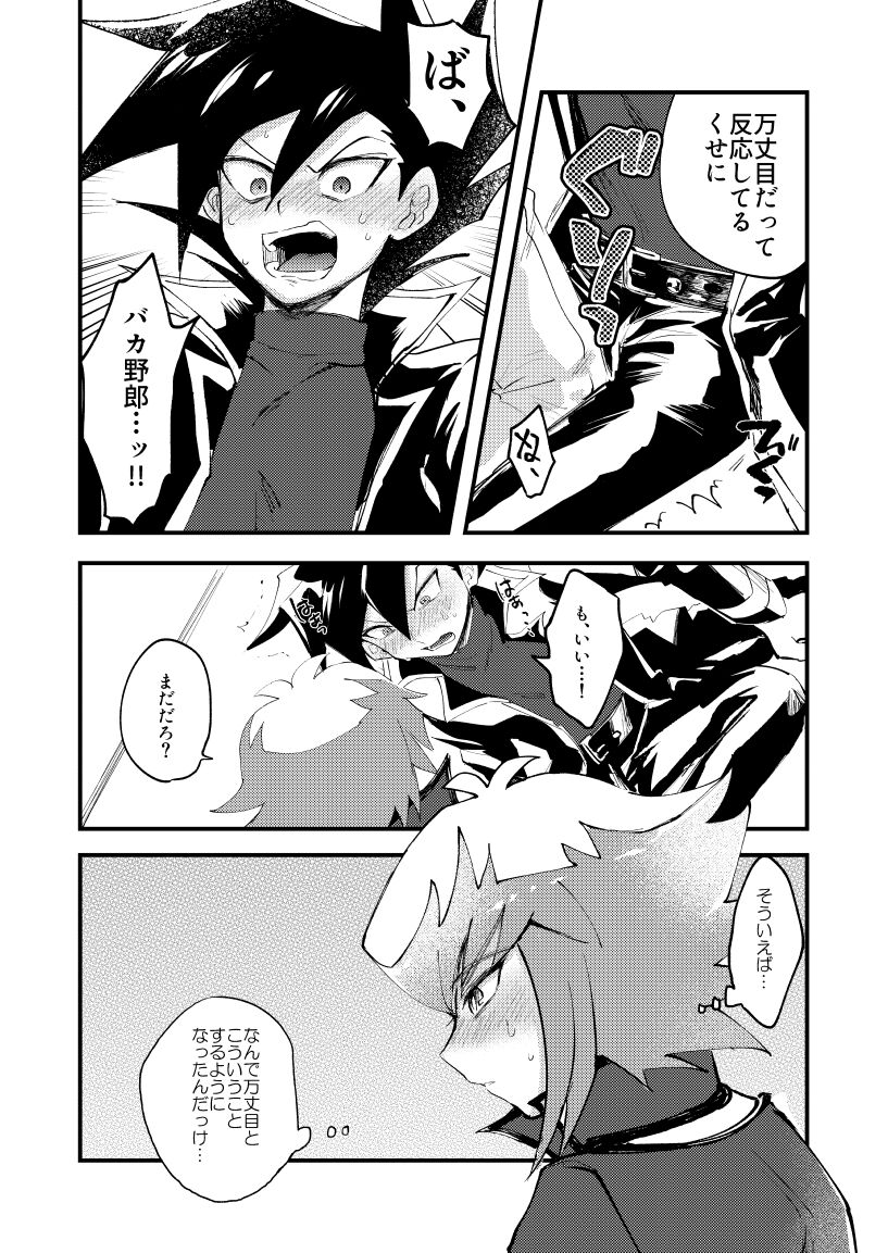 202号室の秘密 page 4 full