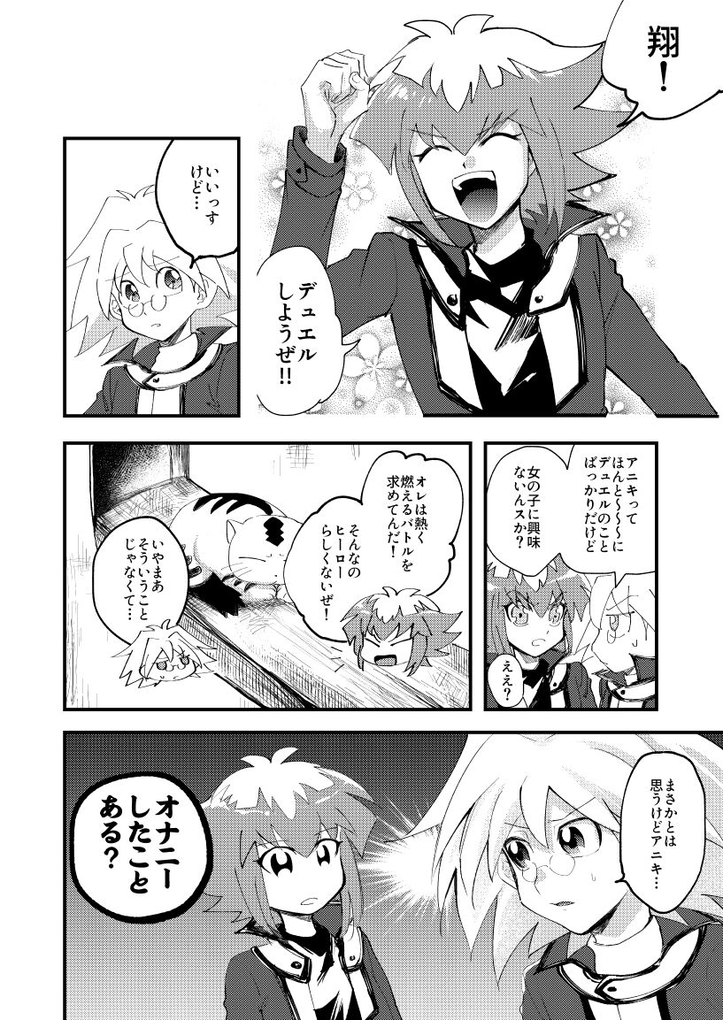 202号室の秘密 page 5 full