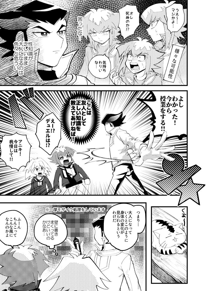 202号室の秘密 page 8 full