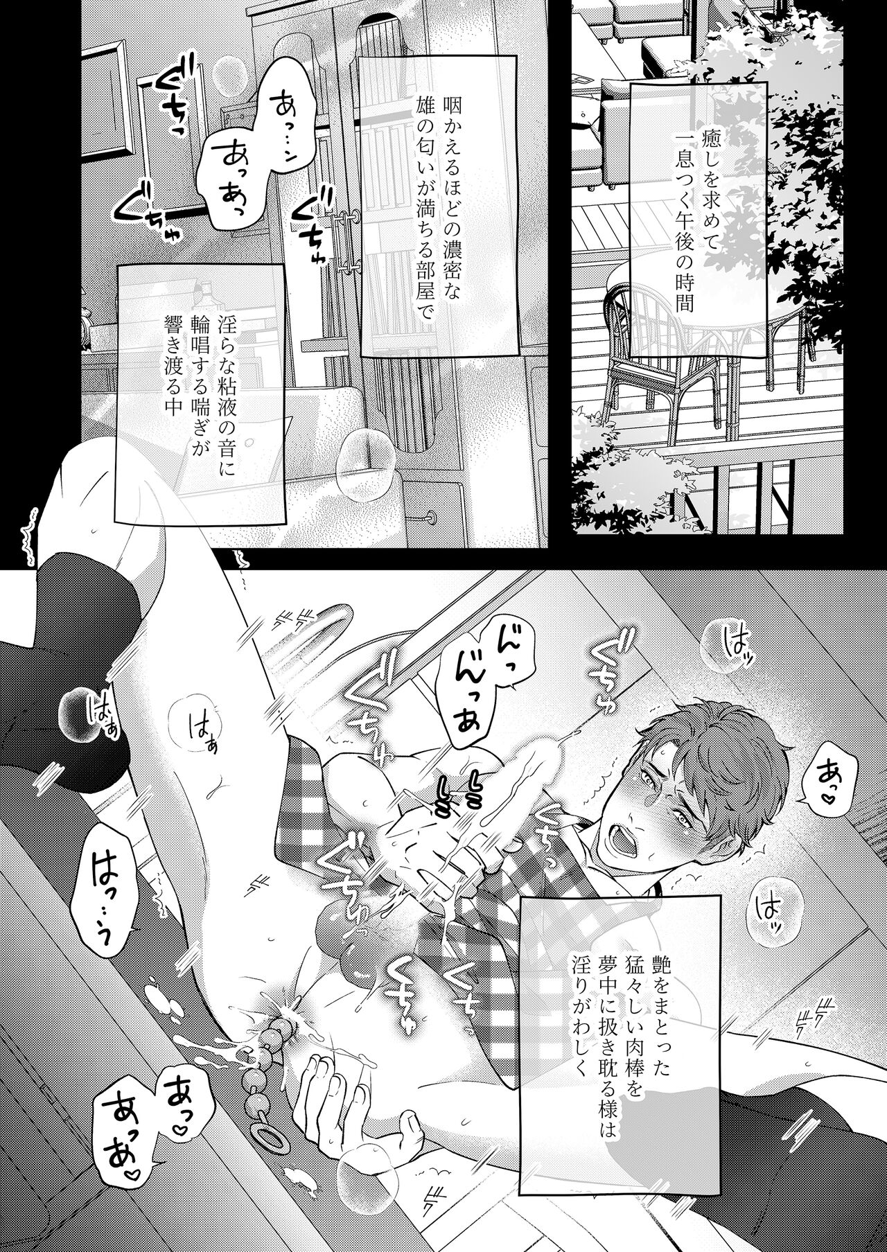 Kaseifu no Seijijou - Male housekeeper's sexual circumstances page 2 full