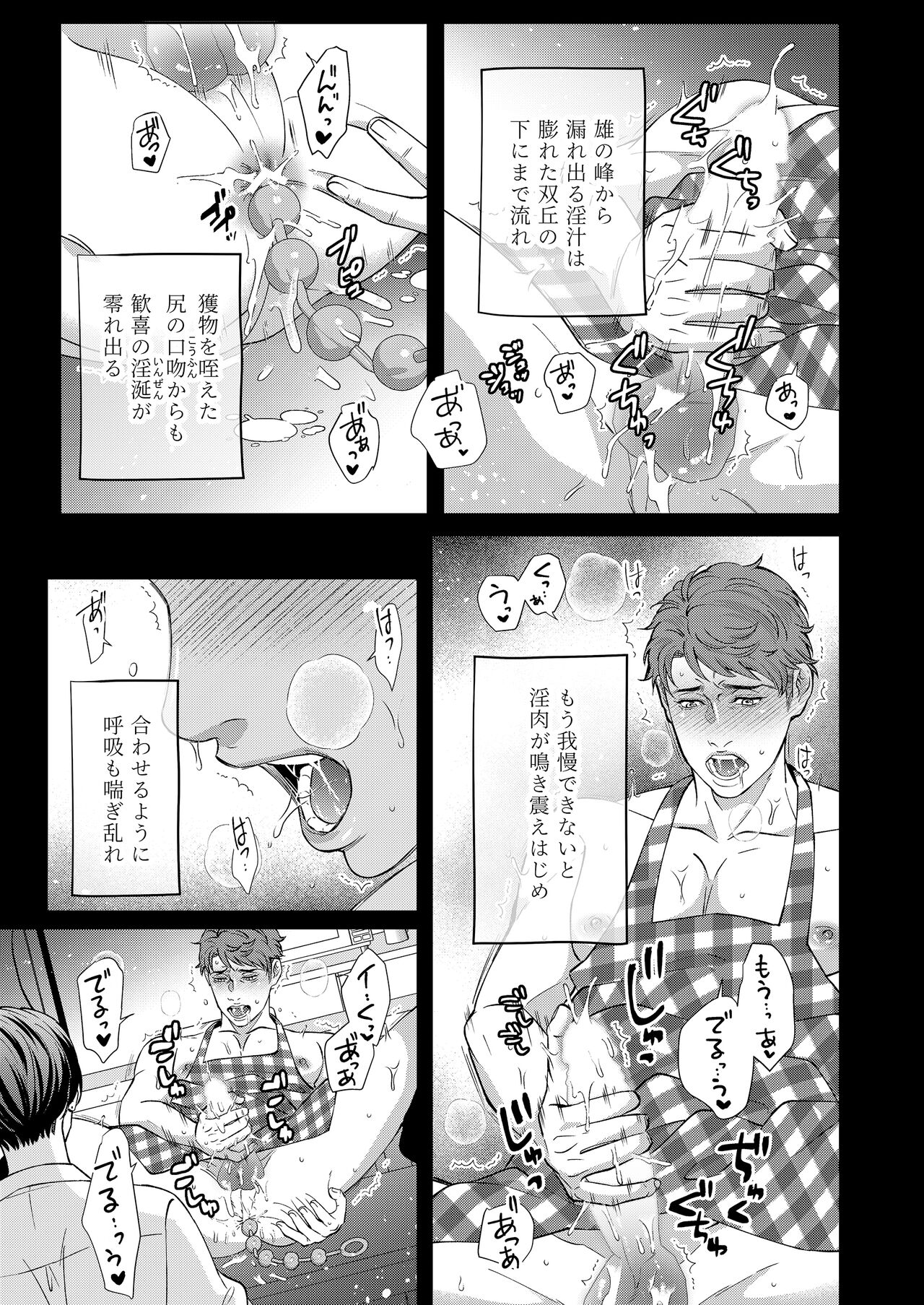 Kaseifu no Seijijou - Male housekeeper's sexual circumstances page 3 full