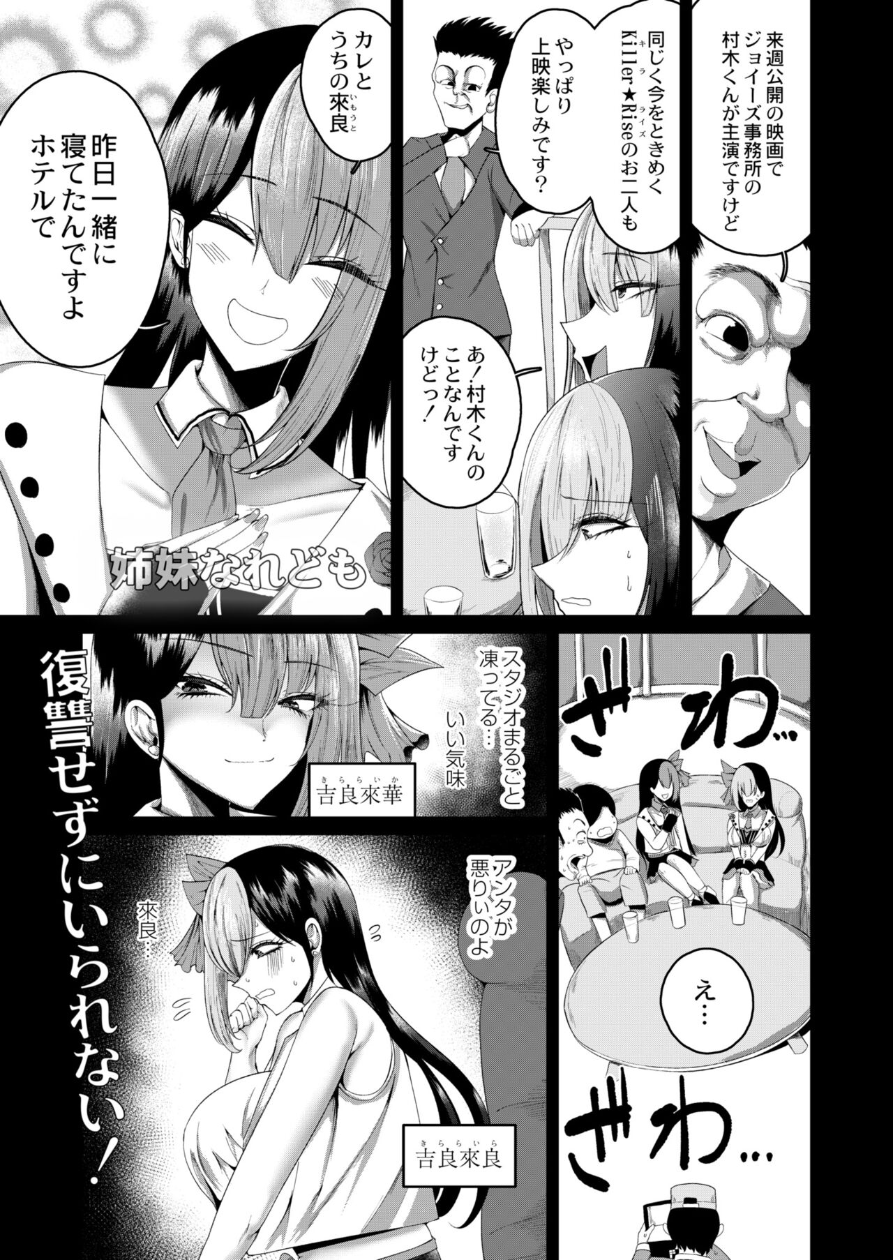 COMIC Kaien VOL.09 page 3 full