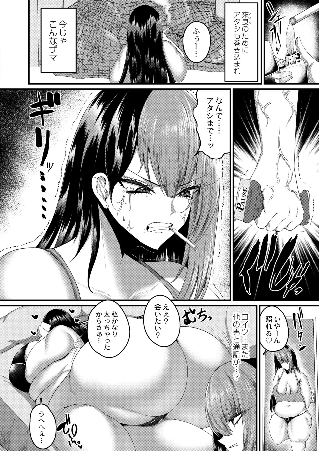 COMIC Kaien VOL.09 page 6 full